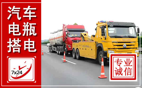 登封吊车,汽车救援吊车电话