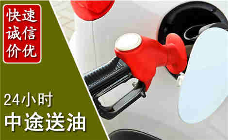 登封中途送油场景与案例