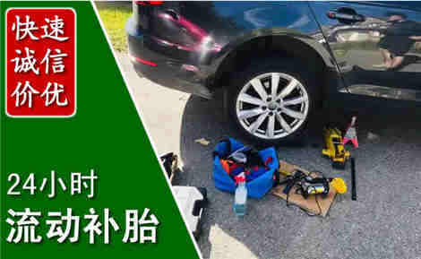 登封流动补胎场景与案例