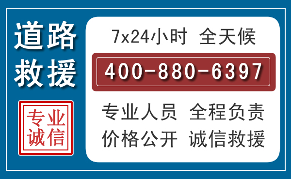 登封汽车救援汽车救援 登封汽车救援汽车救援