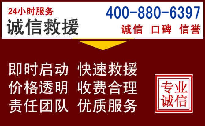 登封汽车救援 登封汽车救援