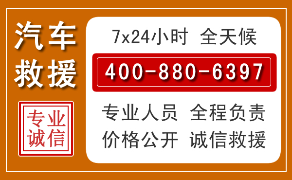 登封汽车救援电话 登封汽车救援电话.jpg