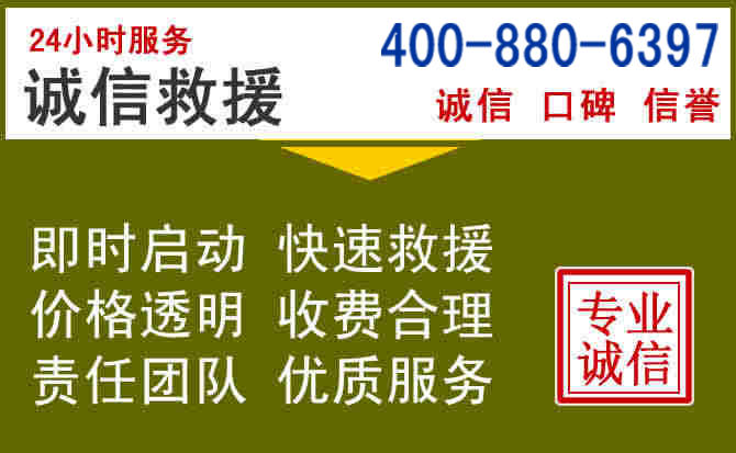 登封汽车救援电话 登封汽车救援电话