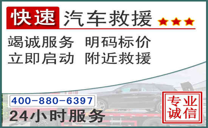 登封长春拖车电话 登封长春拖车电话