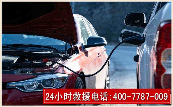 登封汽车电瓶搭电救援电话 登封汽车电瓶搭电救援电话